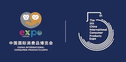 第五屆消博會(huì)將舉辦新品發(fā)布會(huì) 40個(gè)品牌將發(fā)布近百件產(chǎn)品