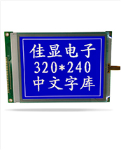 LCM中文字庫(kù)液晶