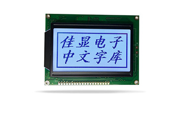 JXD12864AF中文字庫(kù)液晶 FSTN 白光 JXD12864AF中文字庫(kù)液晶 FSTN 白光