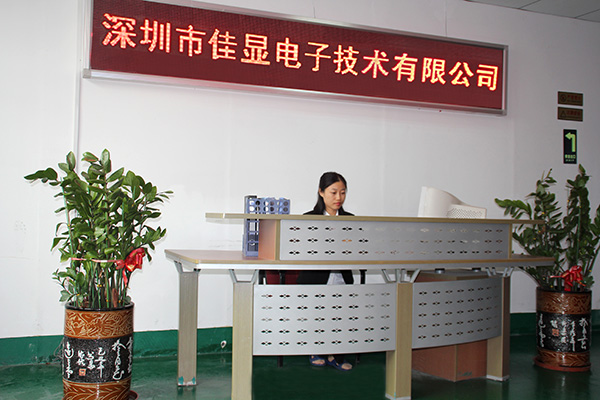 深圳市佳顯電子技術有限公司