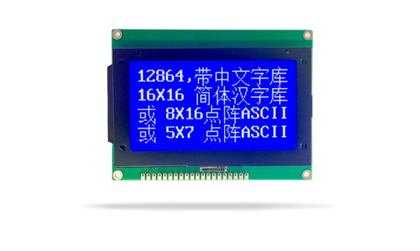 JXD12864-22中文字庫液晶 蘭 JXD12864-22中文字庫液晶 蘭