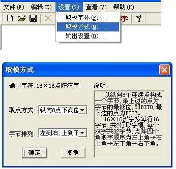 LCD19264中文字庫液晶屏生成字庫教程