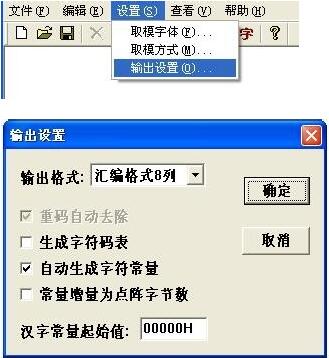 LCD19264中文字庫液晶屏生成字庫教程